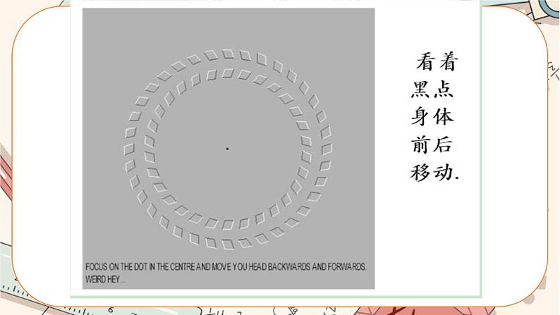 北师大版数学八上·7.1 为什么要证明（课件+教案+学案+练习）07