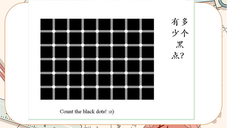 北师大版数学八上·7.1 为什么要证明（课件+教案+学案+练习）08