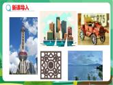 華東師大數(shù)學(xué)七上 4.4平面圖形 PPT課件+教案