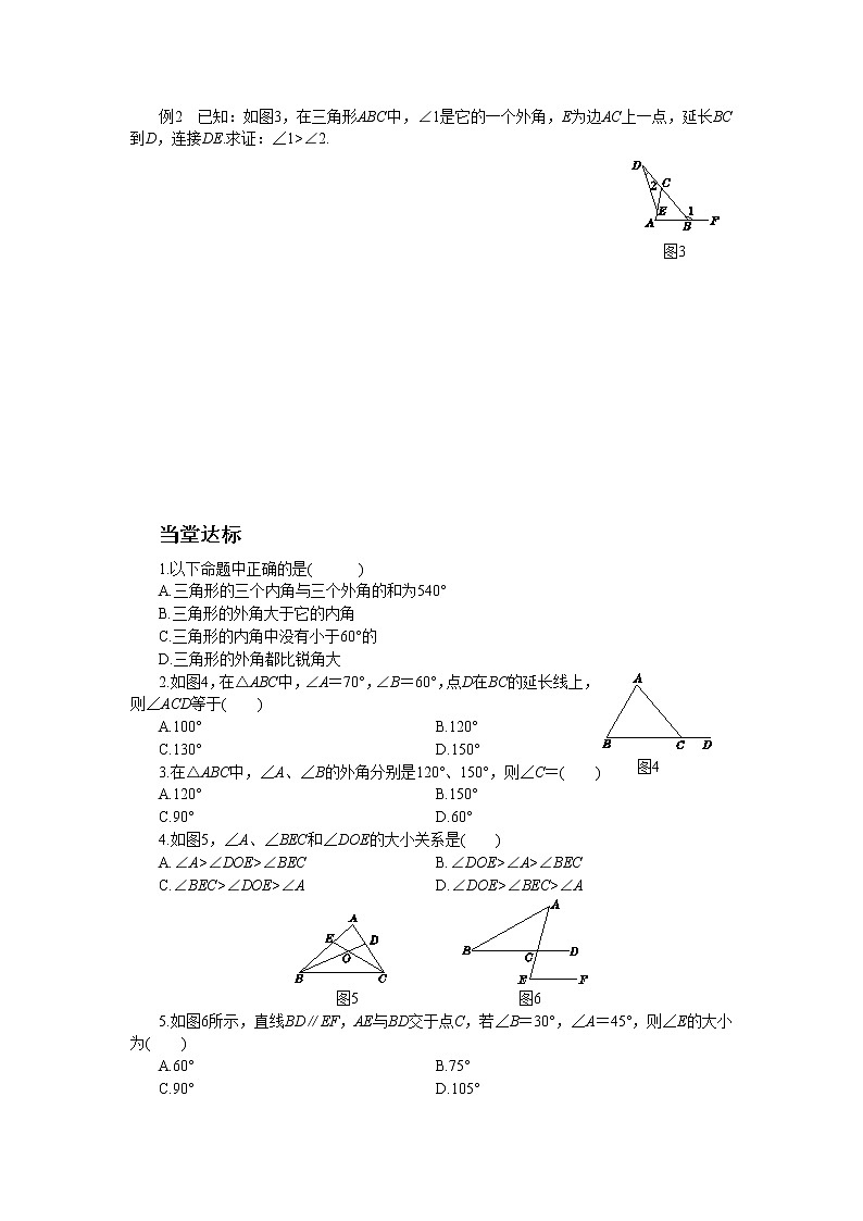 北师大版数学八上·7.5 三角形内角和定理（第2课时）（课件+教案+学案+练习）02