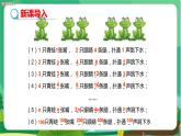 華東師大數(shù)學(xué)七上 3.2代數(shù)式的值 PPT課件+教案
