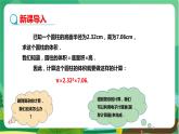 華東師大數(shù)學(xué)七上 2.15用計算器進(jìn)行計算 PPT課件+教案
