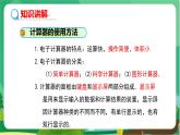 華東師大數(shù)學(xué)七上 2.15用計算器進(jìn)行計算 PPT課件+教案