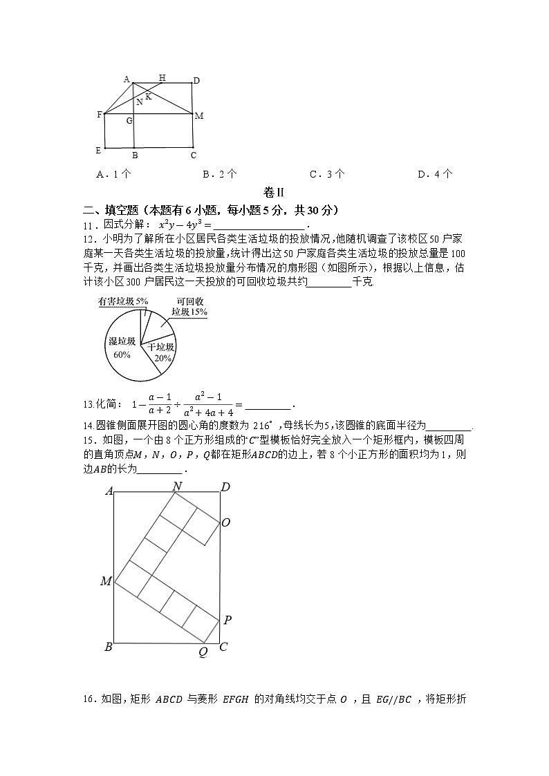 2023年浙江省温州市中考数学模拟试卷及答案03