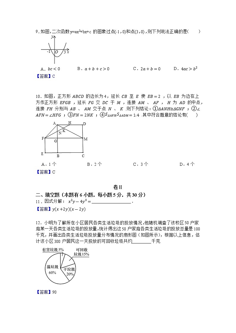 2023年浙江省温州市中考数学模拟试卷及答案03