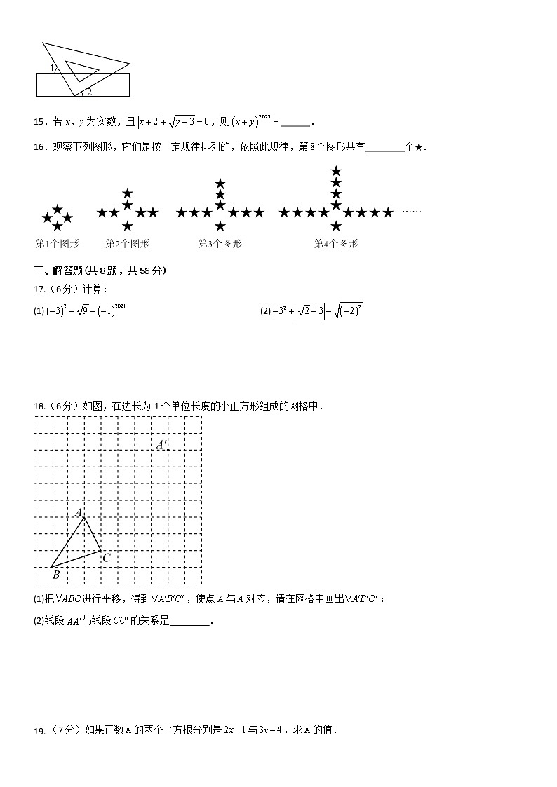 2023年春季学期云南省昭通市正道高级完全中学七年级下册3月份模拟考试数学试题卷03
