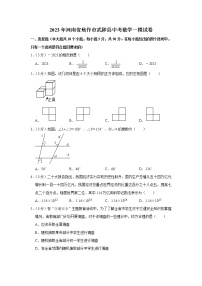 2023年河南省焦作市武陟县中考数学一模试卷（含答案）