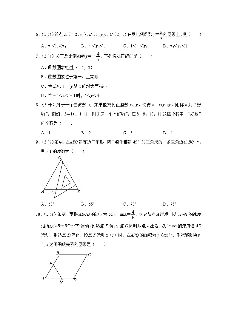 2023年河南省焦作市武陟县中考数学一模试卷（含答案）02