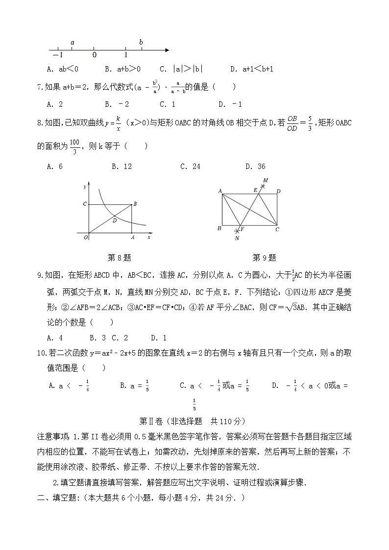 2023年济南市中考模拟数学试题（含答案）02