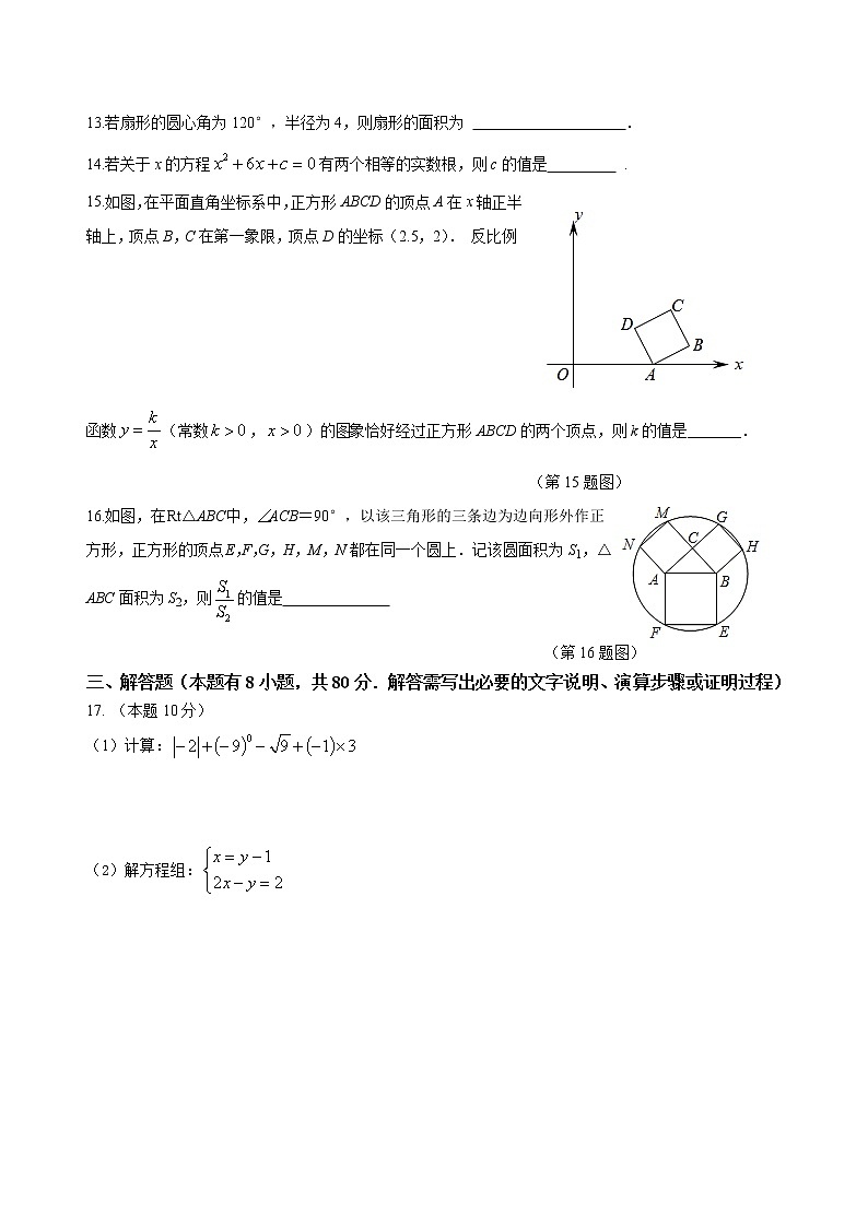 2023年浙江省温州市中考数学模拟试题（含答案）03