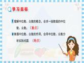 冀教版數(shù)學(xué)九上 23.2中位數(shù)和眾數(shù)（第1課時(shí)） 教學(xué)課件+教案
