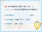 冀教版數(shù)學(xué)九上 23.2中位數(shù)和眾數(shù)（第2課時(shí)） 教學(xué)課件+教案