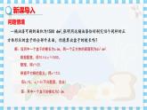 冀教版數(shù)學(xué)九上 24.2   解一元二次方程（第1課時) 教學(xué)課件+教案