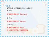 冀教版數(shù)學(xué)九上 24.2   解一元二次方程（第1課時) 教學(xué)課件+教案