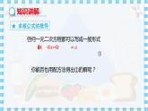 冀教版數(shù)學(xué)九上 24.2   解一元二次方程（第2課時) 教學(xué)課件+教案