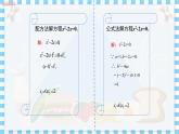 冀教版數(shù)學(xué)九上 24.2   解一元二次方程（第3課時) 教學(xué)課件+教案