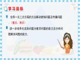 冀教版數(shù)學九上 24.4　一元二次方程的應用（第3課時） 教學課件+教案