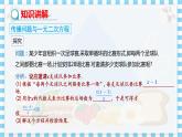 冀教版數(shù)學九上 24.4　一元二次方程的應用（第3課時） 教學課件+教案