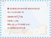 冀教版數(shù)學九上 24.4　一元二次方程的應用（第3課時） 教學課件+教案