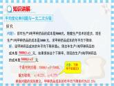 冀教版數(shù)學九上 24.4一元二次方程的應用（第2課時） 教學課件+教案