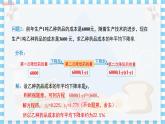 冀教版數(shù)學九上 24.4一元二次方程的應用（第2課時） 教學課件+教案