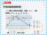 冀教版數(shù)學(xué)九上 25.2 平行線分線段成比例（第一課時） 教學(xué)課件+教案