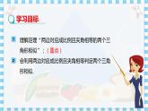 冀教版數(shù)學(xué)九上 25.4 相似三角形的判定（第2課時(shí)） 教學(xué)課件+教案