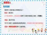 冀教版數(shù)學(xué)九上 25.4 相似三角形的判定（第2課時(shí)） 教學(xué)課件+教案