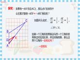 冀教版數(shù)學(xué)九上 25.4 相似三角形的判定（第2課時(shí)） 教學(xué)課件+教案