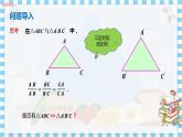 冀教版數(shù)學(xué)九上 25.4 相似三角形的判定（第3課時(shí)） 教學(xué)課件+教案