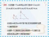 冀教版數(shù)學(xué)九上 25.4 相似三角形的判定（第3課時(shí)） 教學(xué)課件+教案