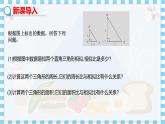 冀教版數(shù)學(xué)九上 25.5 相似三角形的性質(zhì)（第2課時(shí)） 教學(xué)課件+教案