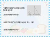 冀教版數(shù)學(xué)九上 25.5 相似三角形的性質(zhì)（第2課時(shí)） 教學(xué)課件+教案