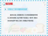 冀教版數(shù)學九上 25.6 相似三角形的應用（第1課時） 教學課件+教案