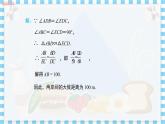 冀教版數(shù)學九上 25.6 相似三角形的應用（第2課時） 教學課件+教案