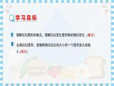 冀教版數(shù)學(xué)九上 25.7 相似多邊形和圖形的位似（第2課時(shí)） 教學(xué)課件+教案