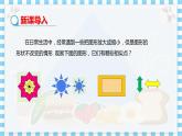冀教版數(shù)學(xué)九上 25.7 相似多邊形和圖形的位似（第2課時(shí)） 教學(xué)課件+教案