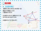 冀教版數(shù)學(xué)九上 25.7 相似多邊形和圖形的位似（第2課時(shí)） 教學(xué)課件+教案