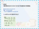 冀教版數(shù)學(xué)九上 25.7 相似多邊形和圖形的位似（第2課時(shí)） 教學(xué)課件+教案