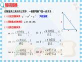 冀教版数学九上 26.4 解直角三角形的应用（第1课时与仰角、俯角及方向角有关的问题） 教学课件+教案