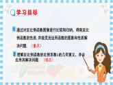 冀教版數(shù)學九上 27.2 反比例函數(shù)的圖像和性質(zhì)(第2課時） 教學課件+教案