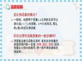 冀教版數(shù)學九上 27.2 反比例函數(shù)的圖像和性質(zhì)（第1課時） 教學課件+教案