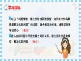 冀教版數(shù)學(xué)九上 27.3反比例函數(shù)的應(yīng)用 教學(xué)課件+教案