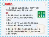 冀教版數(shù)學(xué)九上 27.3反比例函數(shù)的應(yīng)用 教學(xué)課件+教案