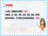 冀教版數(shù)學九上 28.1圓的概念及性質 教學課件+教案