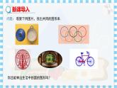 冀教版數(shù)學九上 28.1圓的概念及性質 教學課件+教案