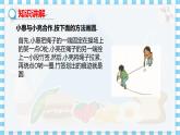 冀教版數(shù)學九上 28.1圓的概念及性質 教學課件+教案