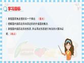 冀教版數(shù)學(xué)九上 28.3 圓心角和圓周角（第3課時(shí)） 教學(xué)課件+教案