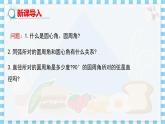 冀教版數(shù)學(xué)九上 28.3 圓心角和圓周角（第3課時(shí)） 教學(xué)課件+教案