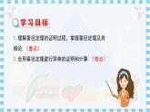 冀教版數(shù)學(xué)九上 28.4 垂徑定理 教學(xué)課件+教案